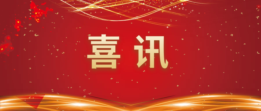 优德88·(中国区)有限公司官网